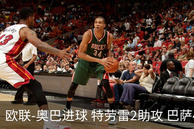 欧联-奥巴进球 特劳雷2助攻 巴萨4-2那不勒斯晋级